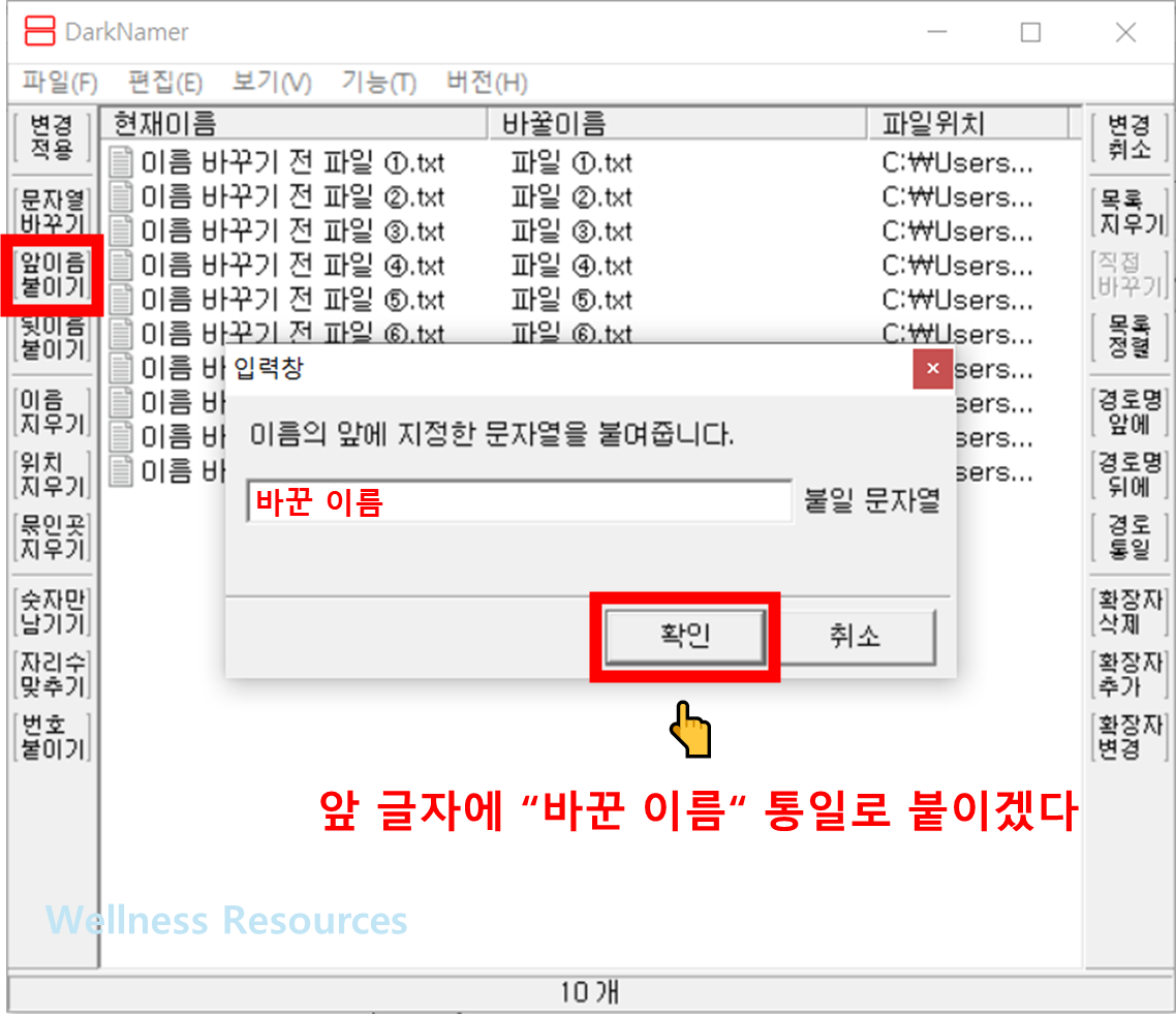 다크네이머
DarkNamer
파일명 일괄변경
