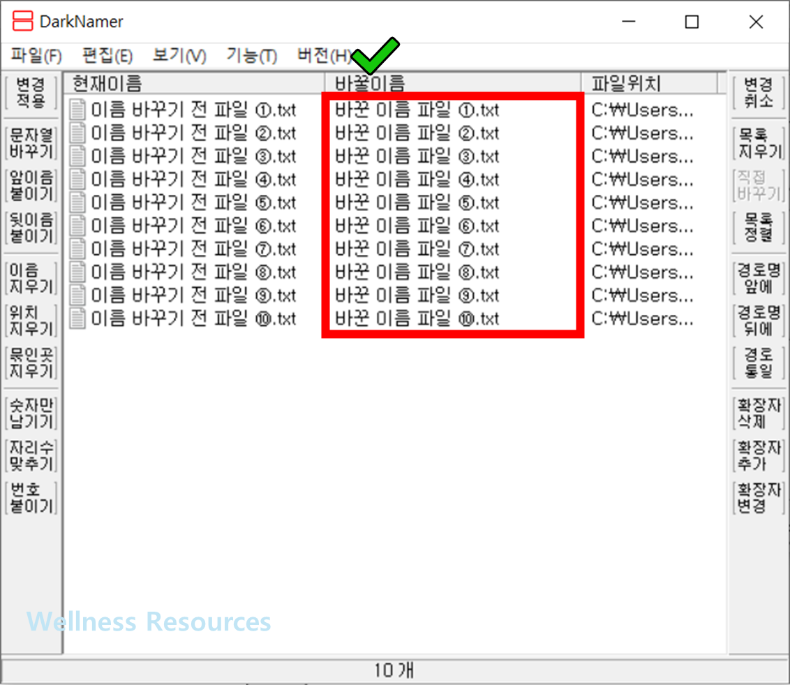 다크네이머
DarkNamer
파일명 일괄변경