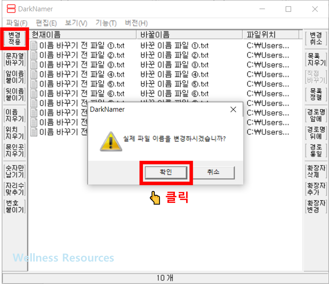 다크네이머
DarkNamer
파일명 일괄변경