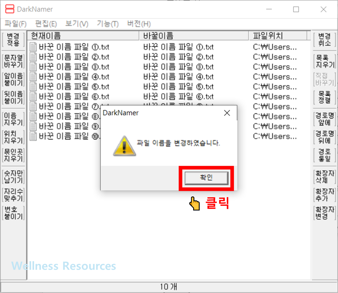 다크네이머
DarkNamer
파일명 일괄변경