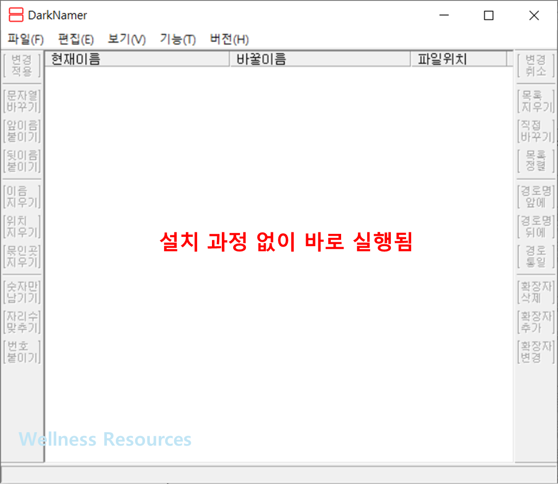 다크네이머
DarkNamer
파일명 일괄변경
