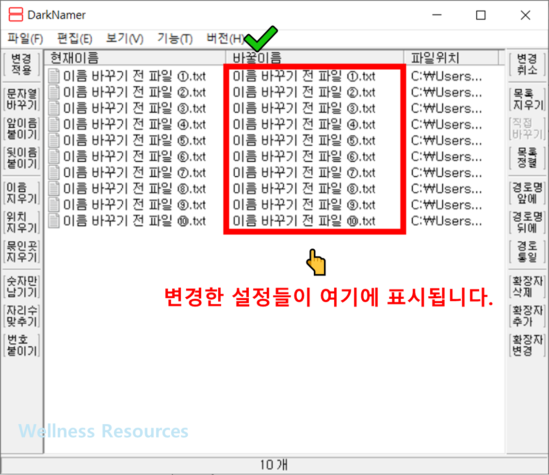 다크네이머
DarkNamer
파일명 일괄변경