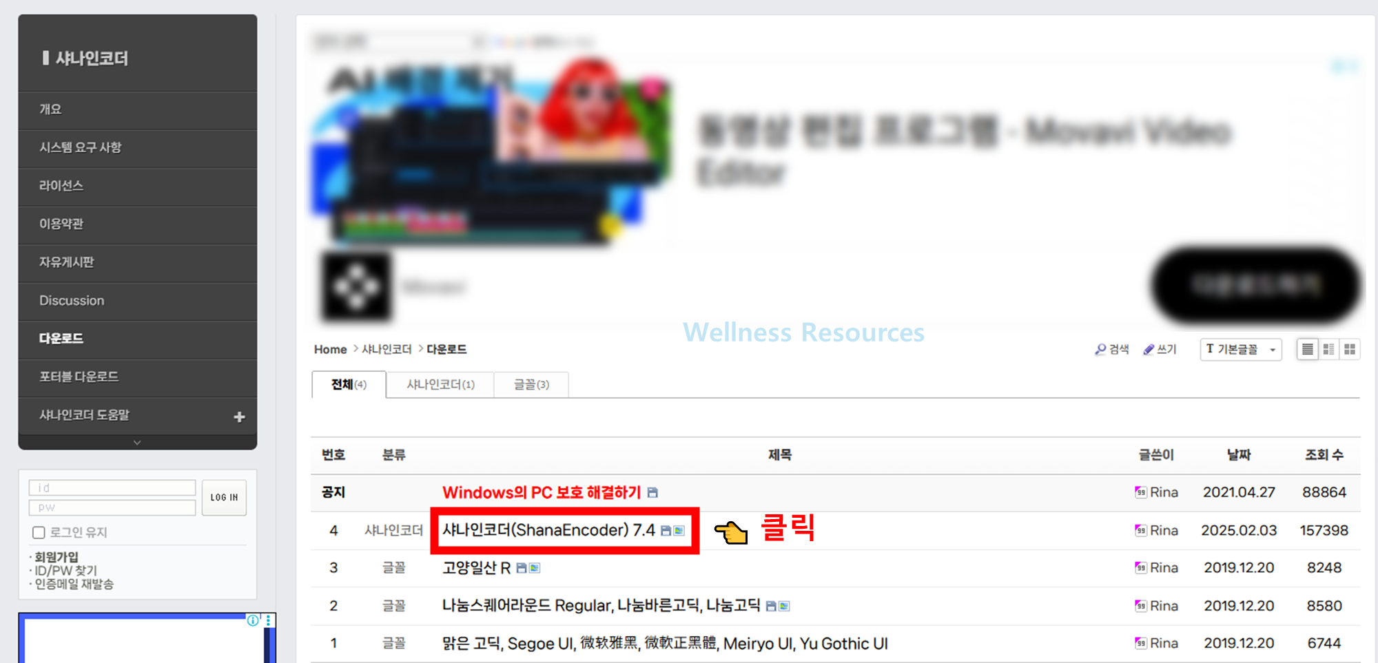 샤나인코더 다운로드 사용법 (+ 화질 용량 및 오류 해결 TIP) 2 샤나인코더
