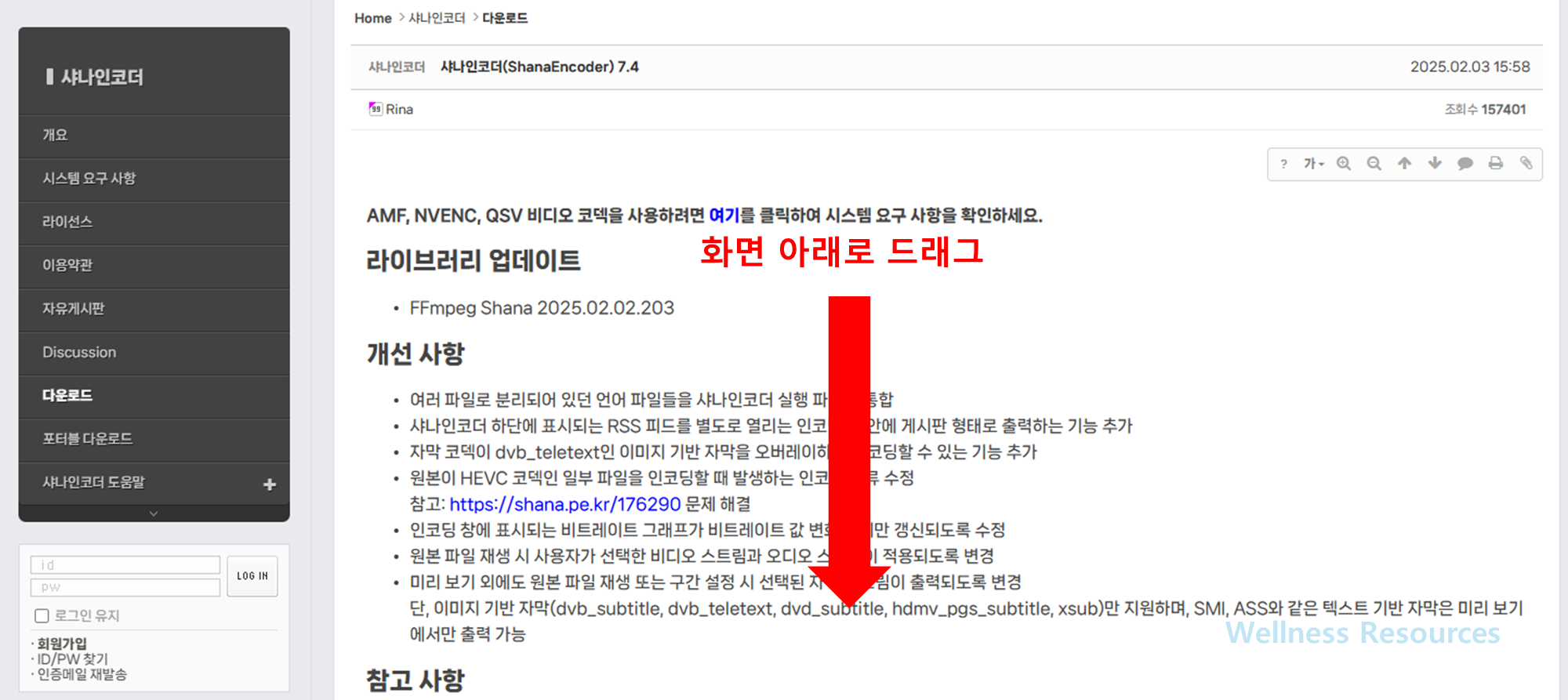 샤나인코더 다운로드 사용법 (+ 화질 용량 및 오류 해결 TIP) 3 샤나인코더