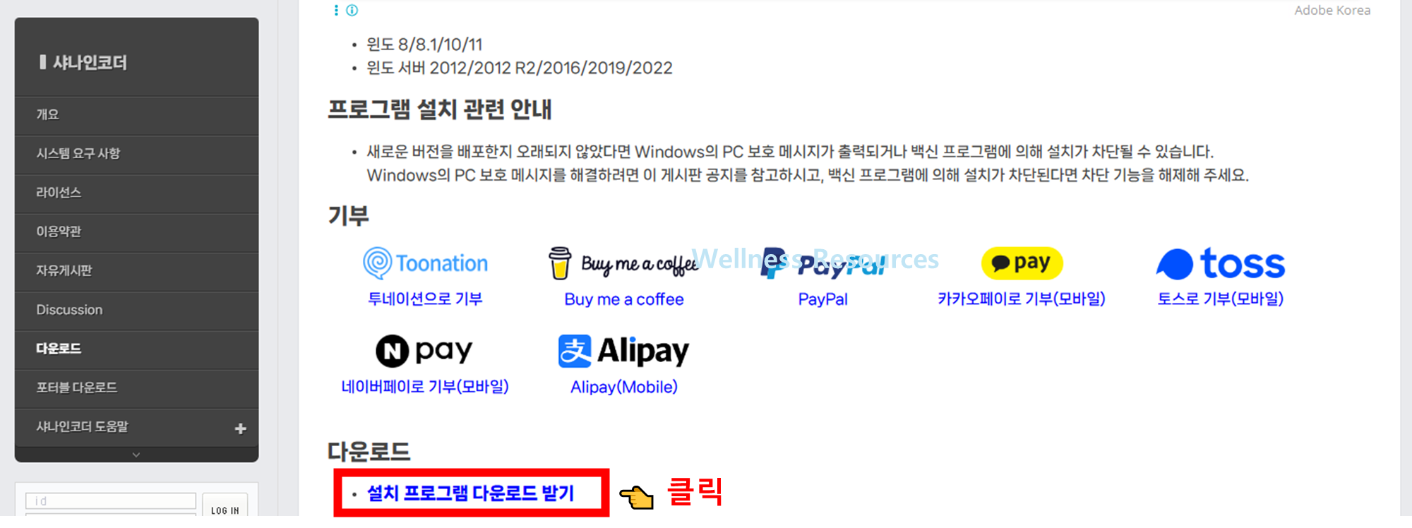 샤나인코더 다운로드 사용법 (+ 화질 용량 및 오류 해결 TIP) 4 샤나인코더