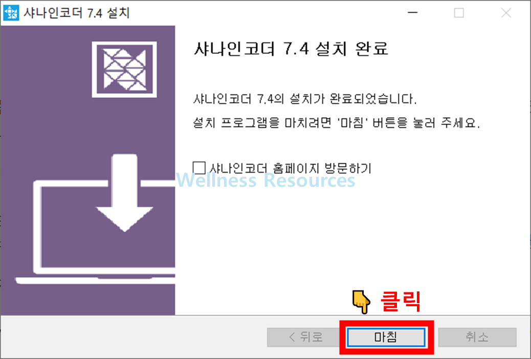 샤나인코더 다운로드 사용법 (+ 화질 용량 및 오류 해결 TIP) 11 샤나인코더