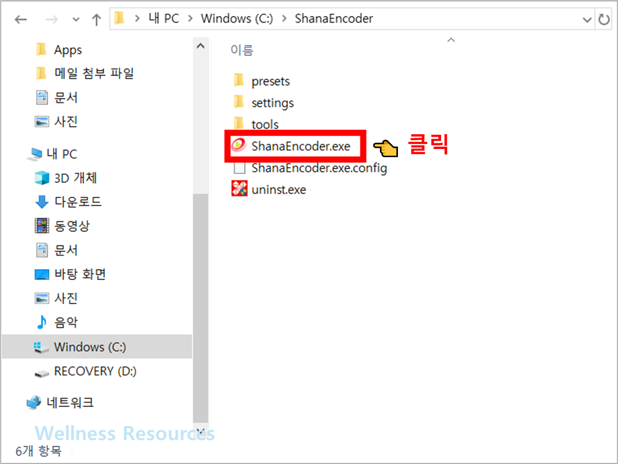 샤나인코더 다운로드 사용법 (+ 화질 용량 및 오류 해결 TIP) 12 샤나인코더