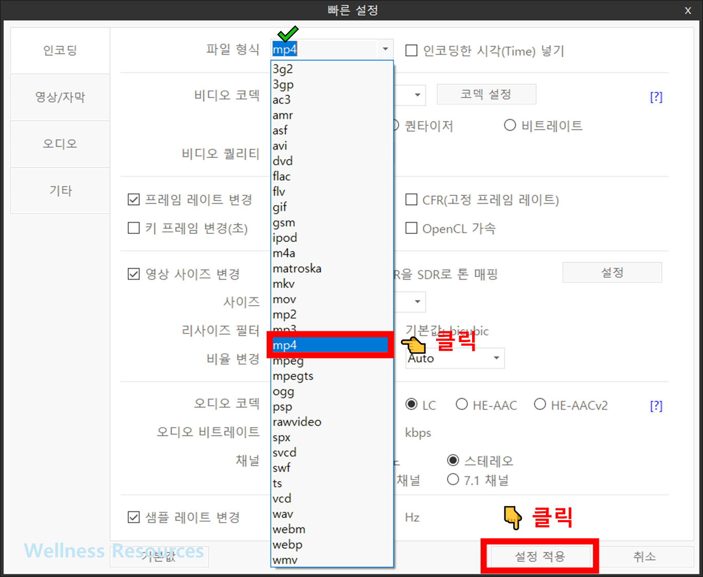 샤나인코더 다운로드 사용법 (+ 화질 용량 및 오류 해결 TIP) 16 샤나인코더