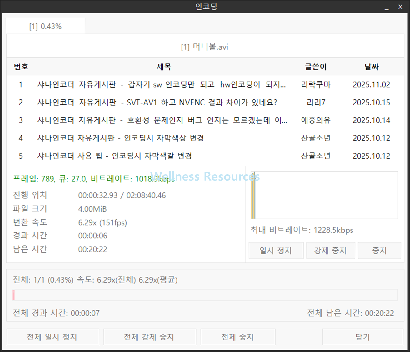 샤나인코더 다운로드 사용법 (+ 화질 용량 및 오류 해결 TIP) 19 샤나인코더
