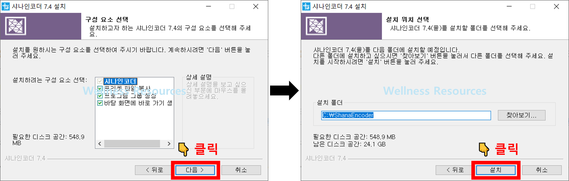 샤나인코더 다운로드 사용법 (+ 화질 용량 및 오류 해결 TIP) 9 샤나인코더