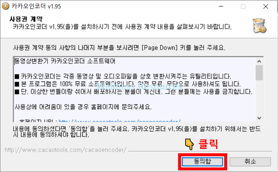 카카오인코더
