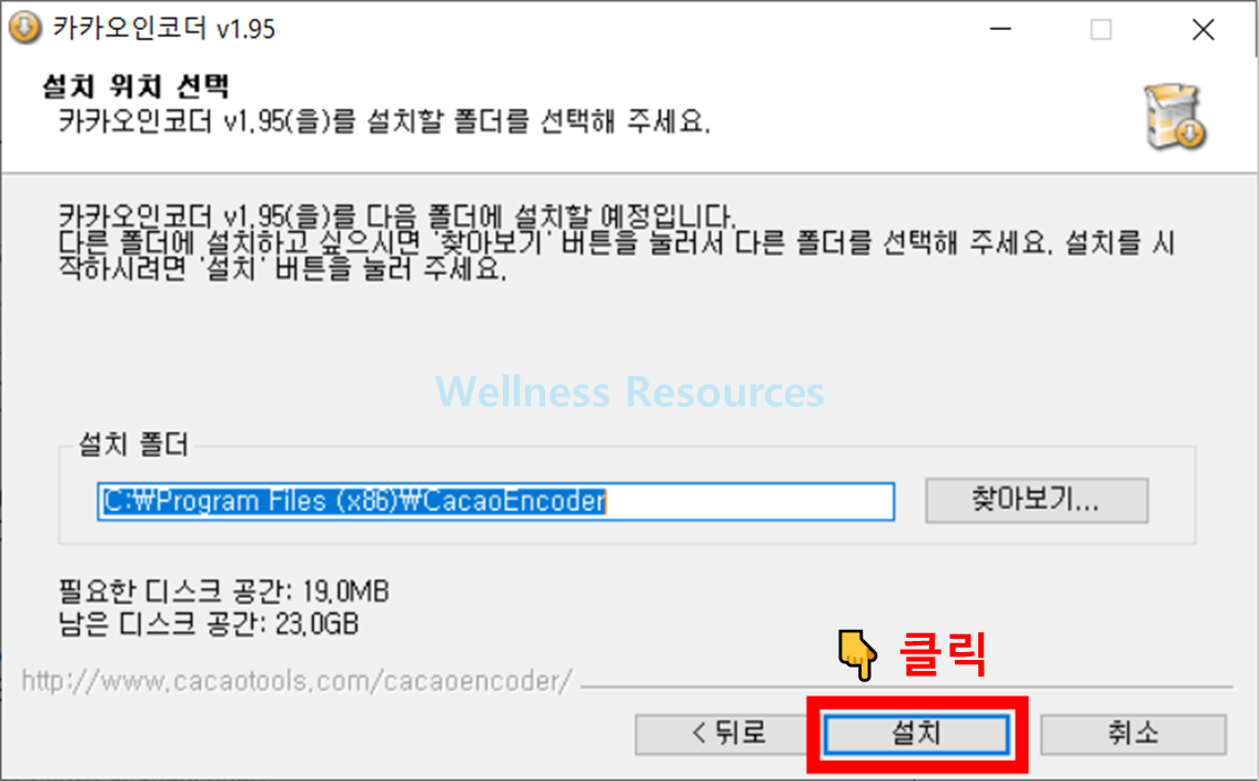 카카오인코더