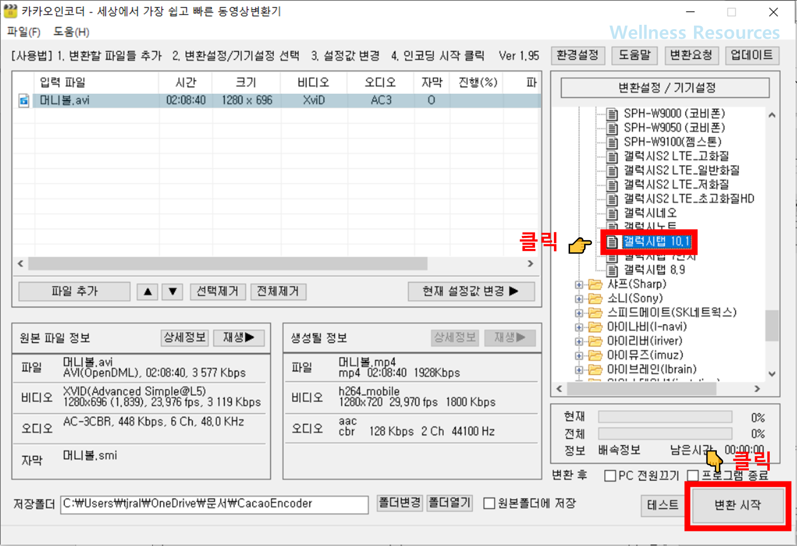 카카오인코더
