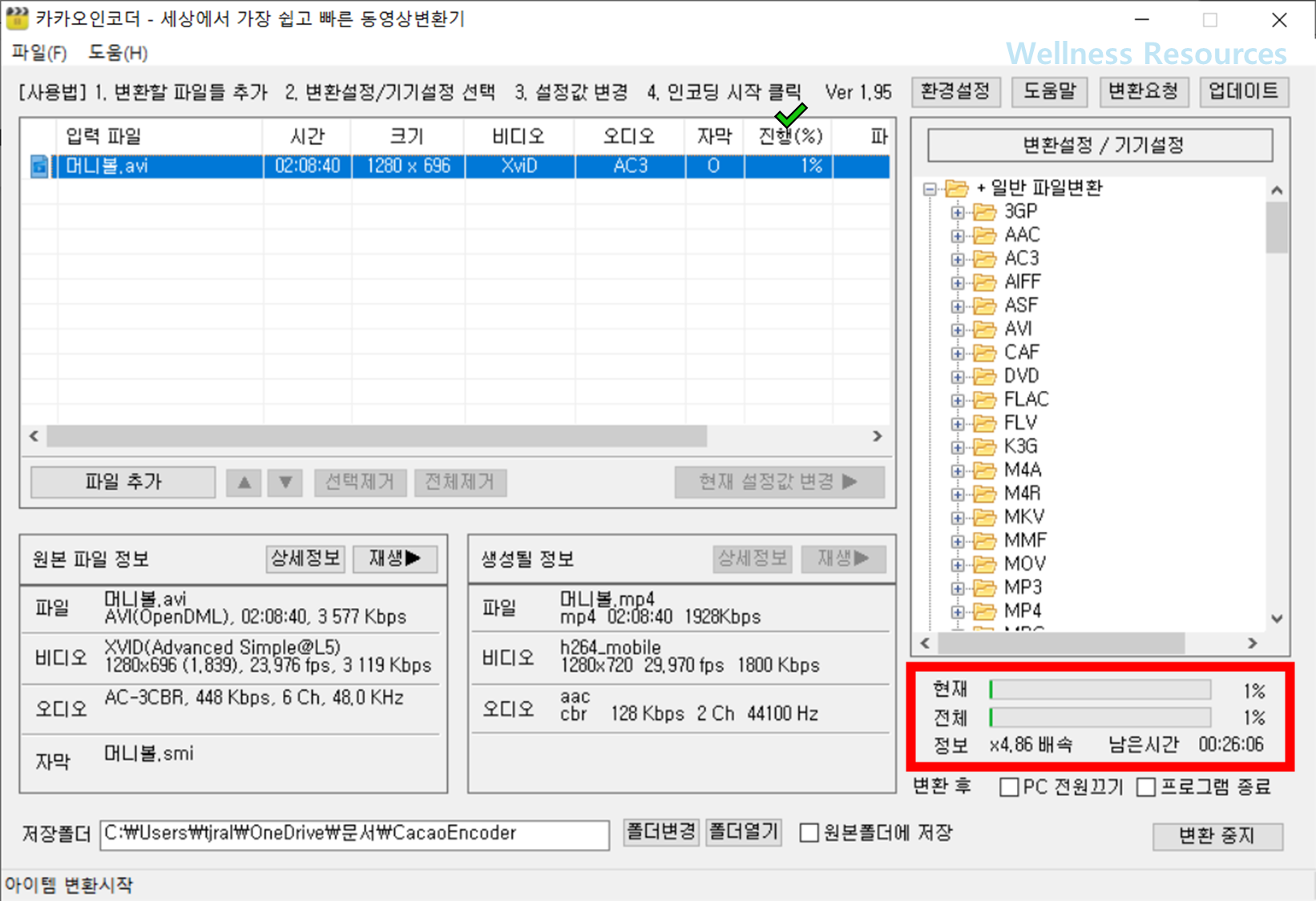 카카오인코더