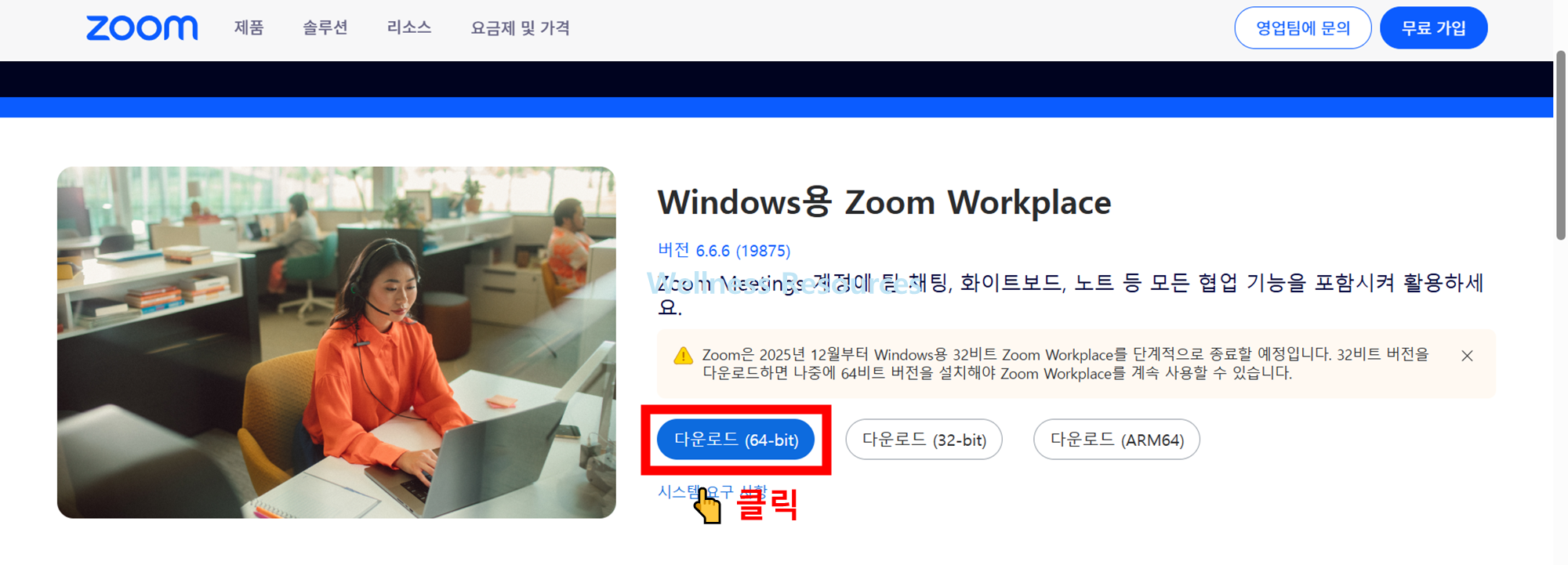 zoom pc