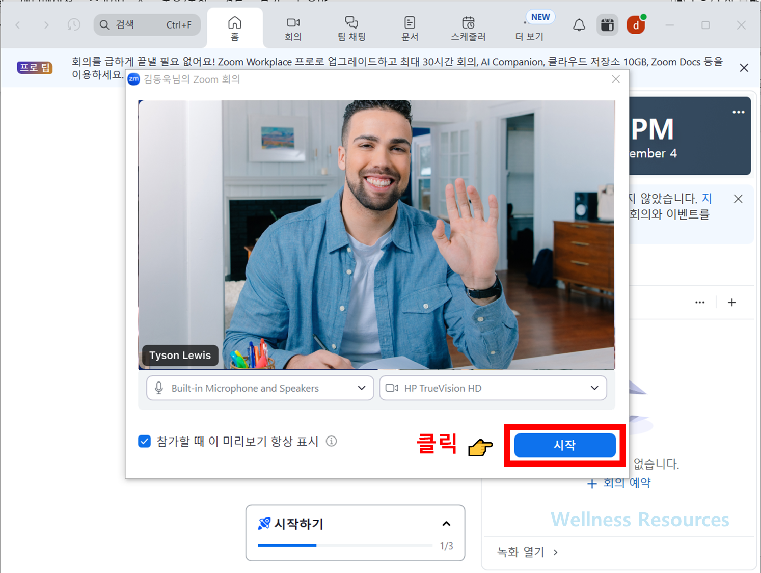 zoom pc