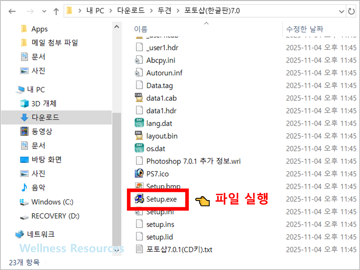 포토샵
포토샵 7.0