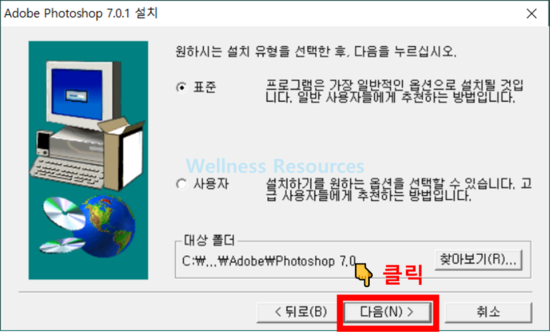 포토샵
포토샵 7.0