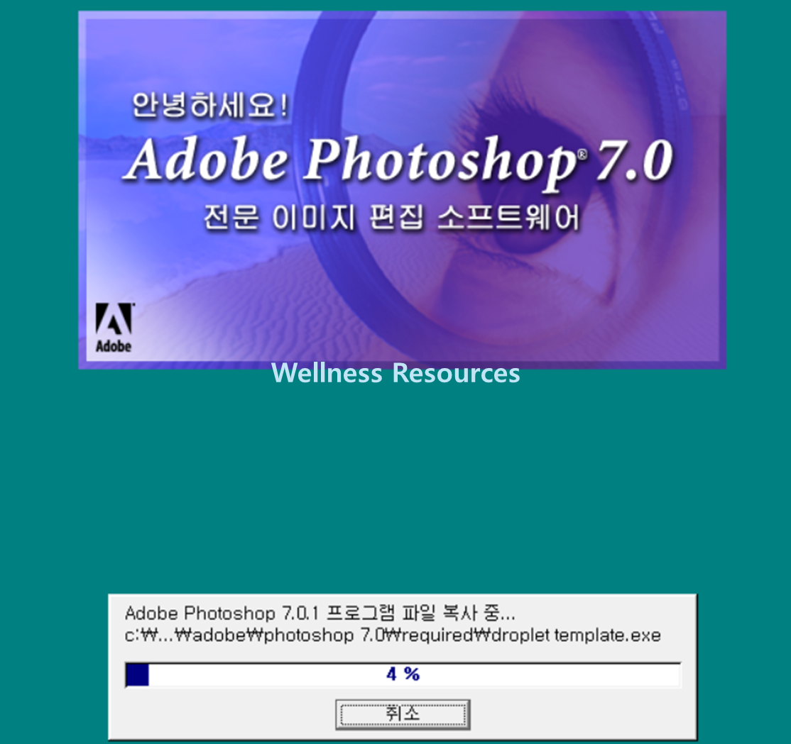 포토샵
포토샵 7.0