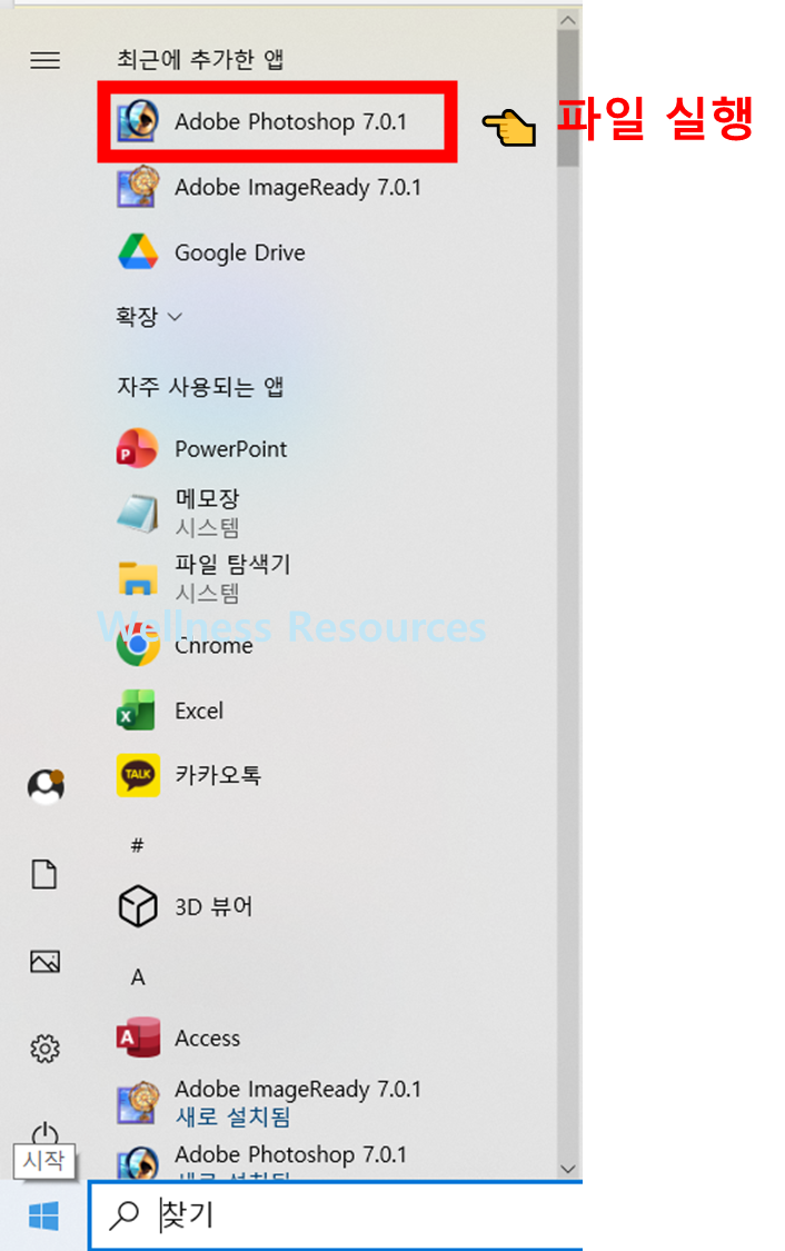 포토샵
포토샵 7.0