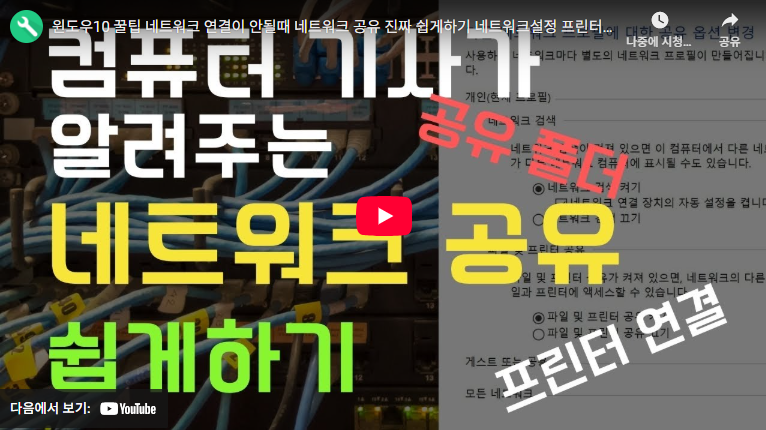 네트워크 연결방법