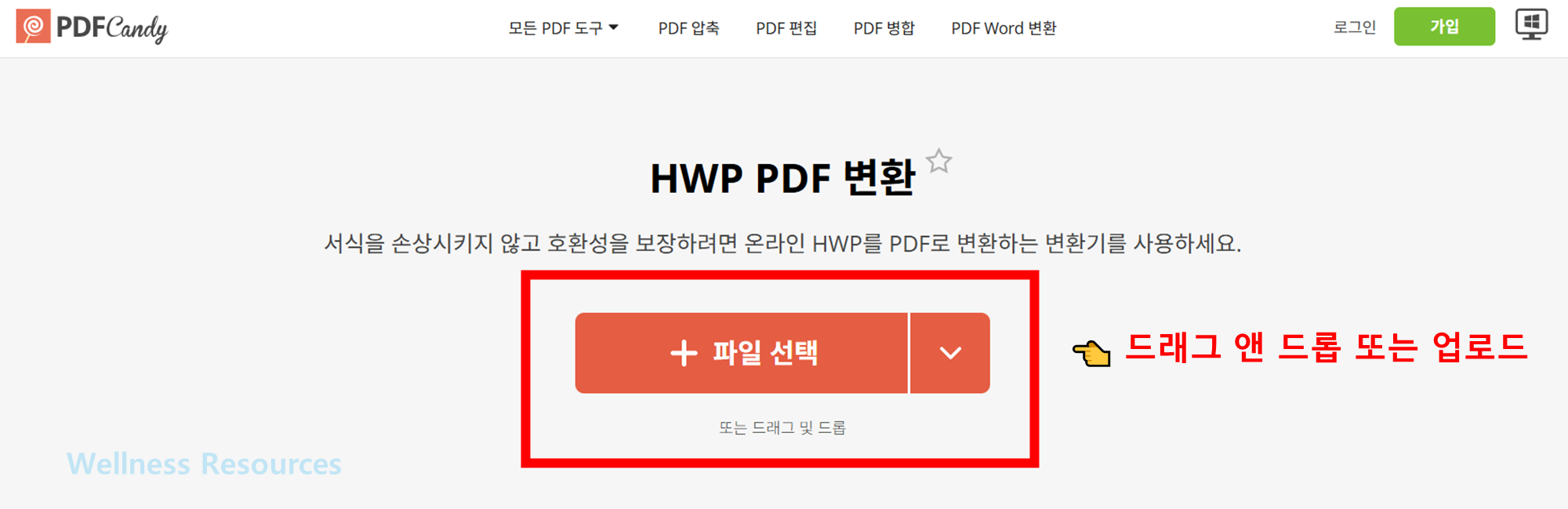 한글 HWP PDF 파일 변환 방법 : 대표 사이트 모두 정리 (+ 확장자 변경) 3 HWP PDF