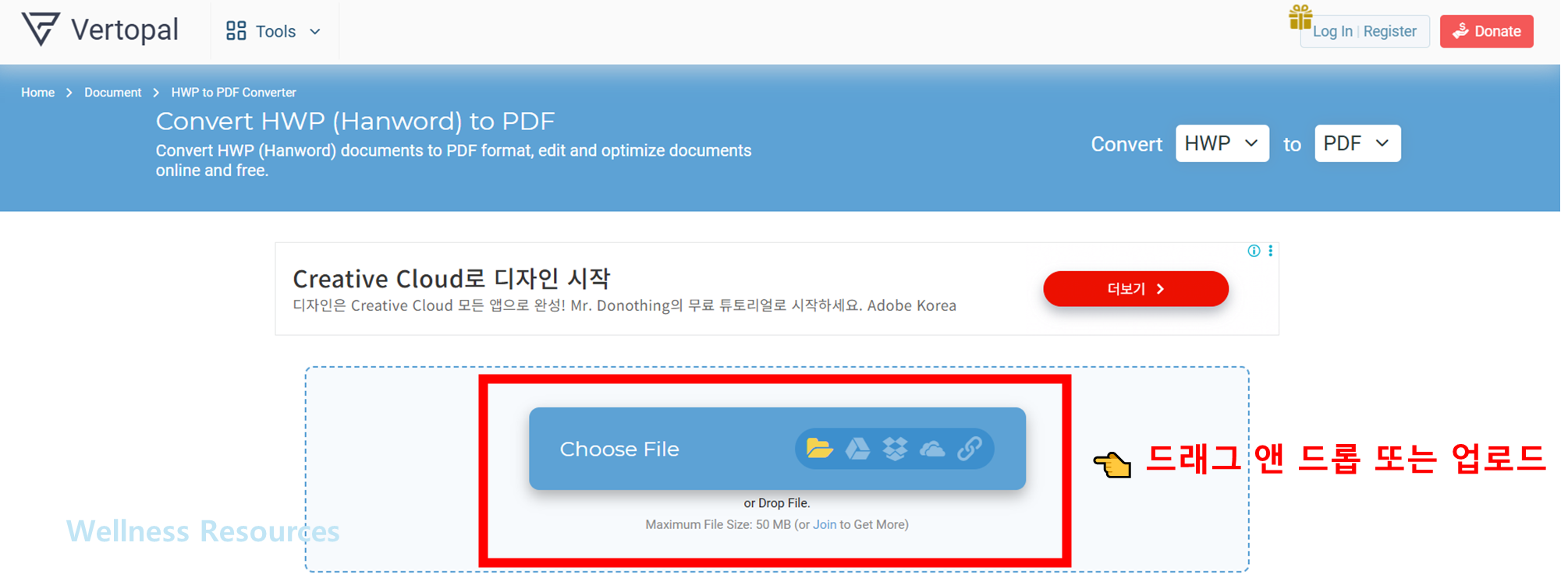 한글 HWP PDF 파일 변환 방법 : 대표 사이트 모두 정리 (+ 확장자 변경) 4 HWP PDF