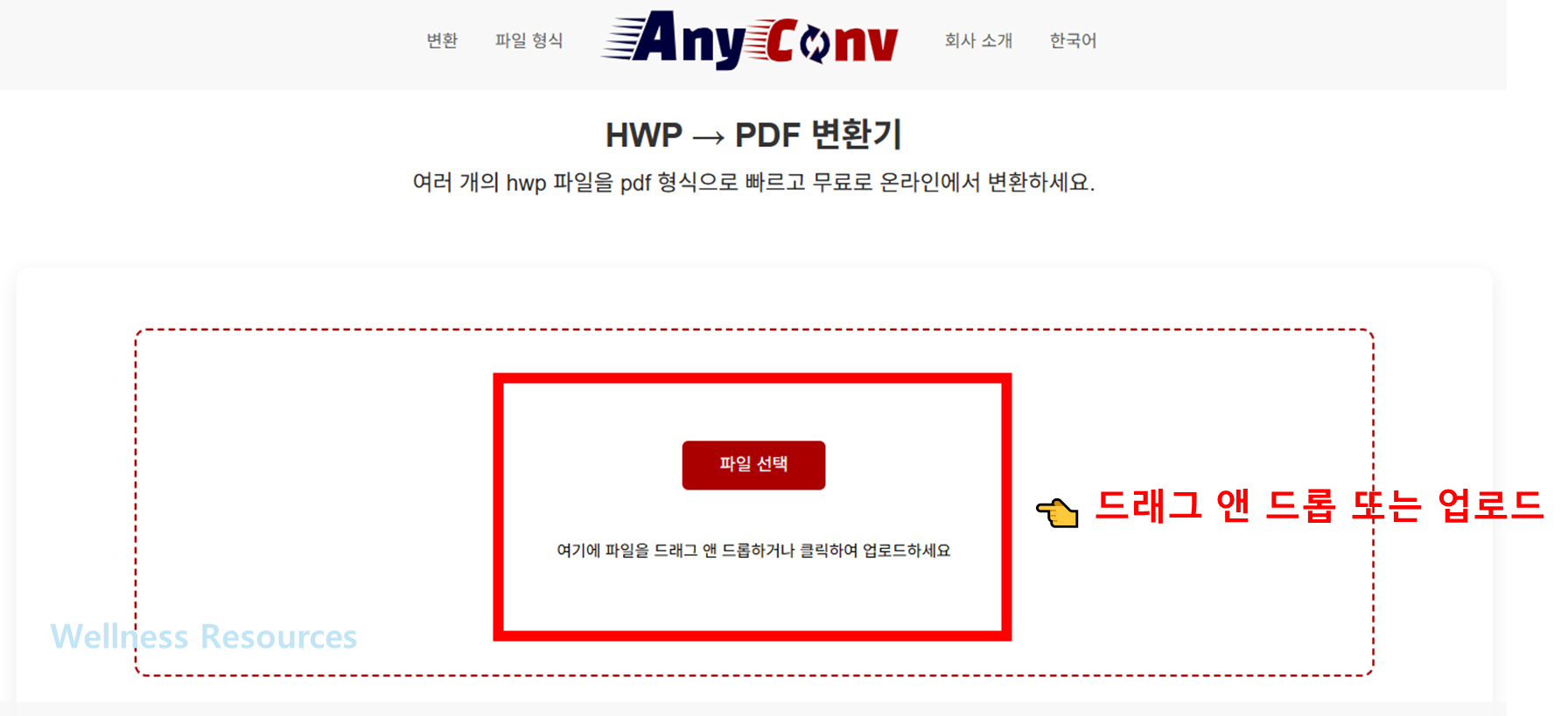 한글 HWP PDF 파일 변환 방법 : 대표 사이트 모두 정리 (+ 확장자 변경) 5 HWP PDF