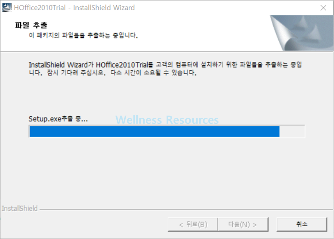 한글 2010 무료설치 방법 (+ 체험판 다운로드 방법) 5 한글 2010