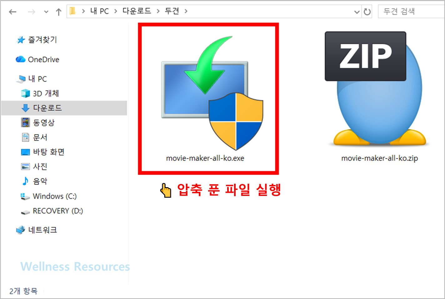 윈도우 무비메이커