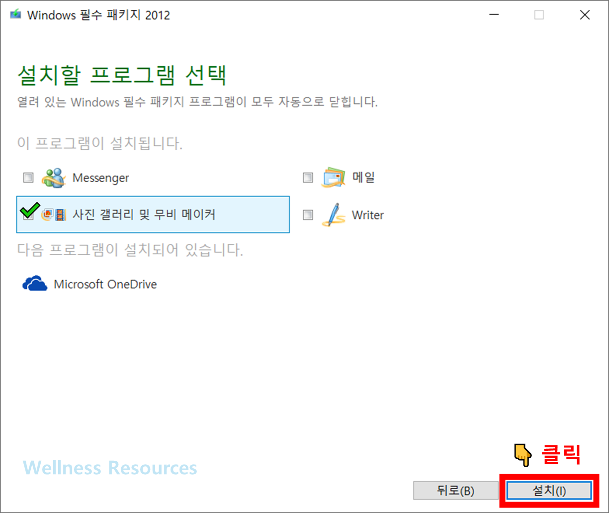 윈도우 무비메이커