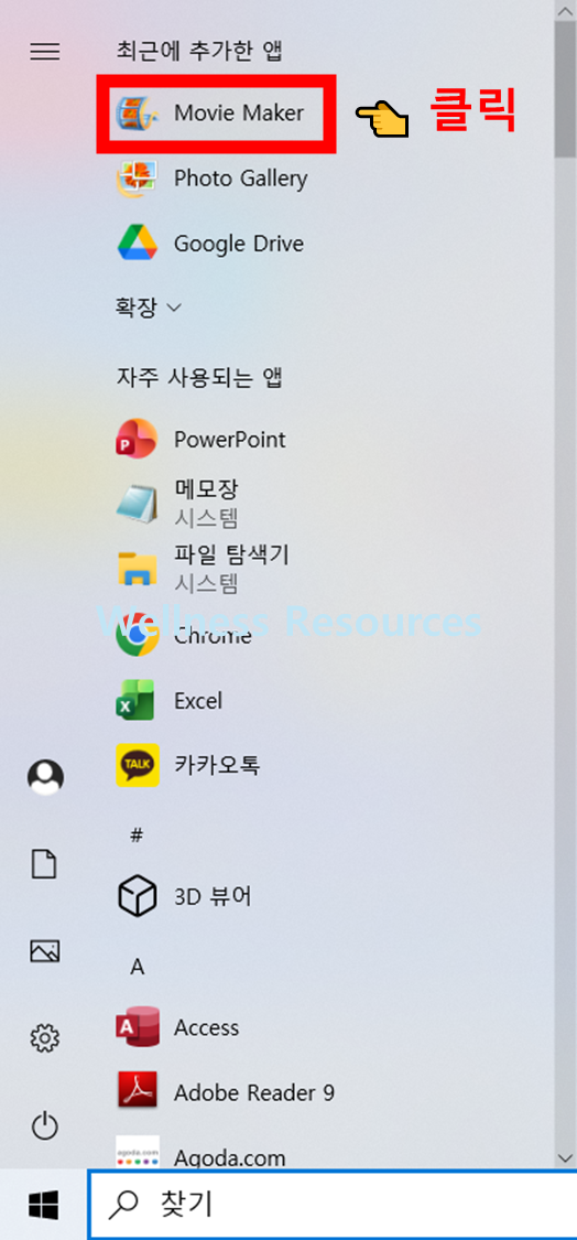 윈도우 무비메이커