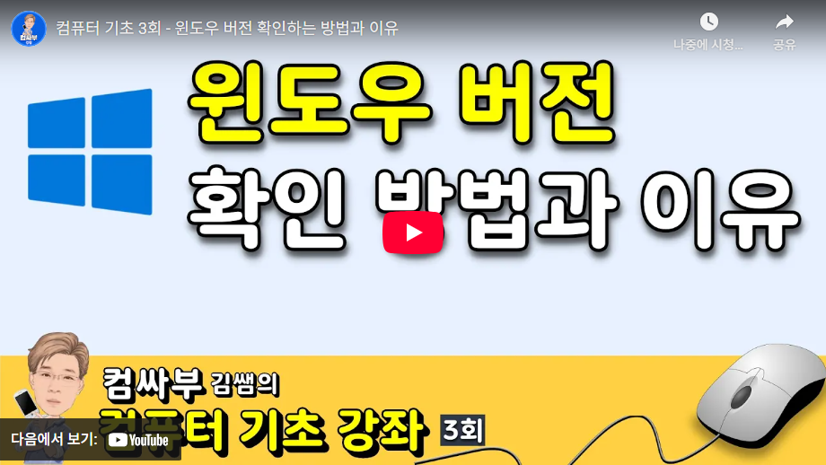 윈도우 버전