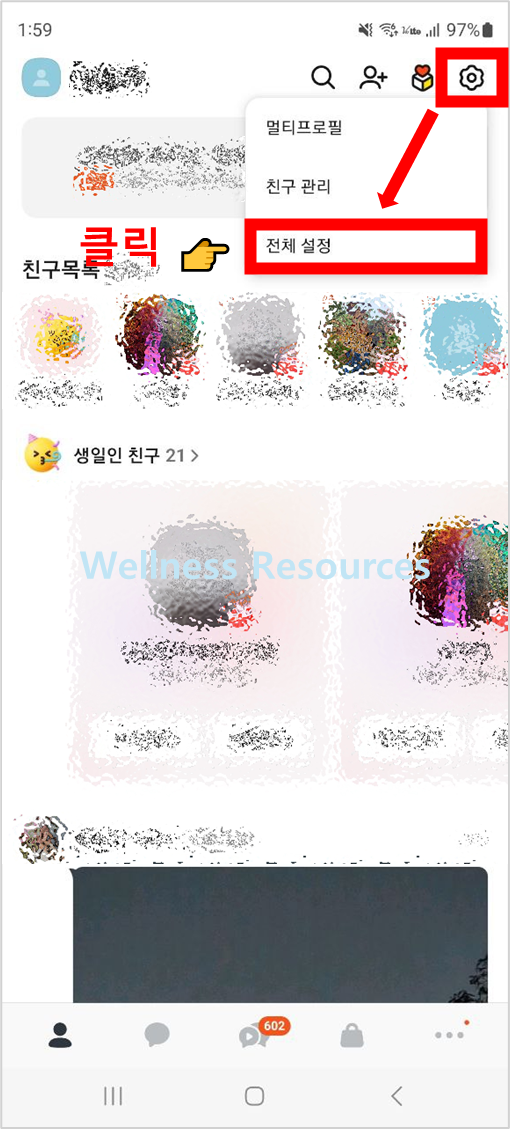 카카오톡 계정 탈퇴
카톡 계정 탈퇴