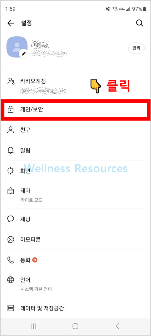 카카오톡 계정 탈퇴
카톡 계정 탈퇴