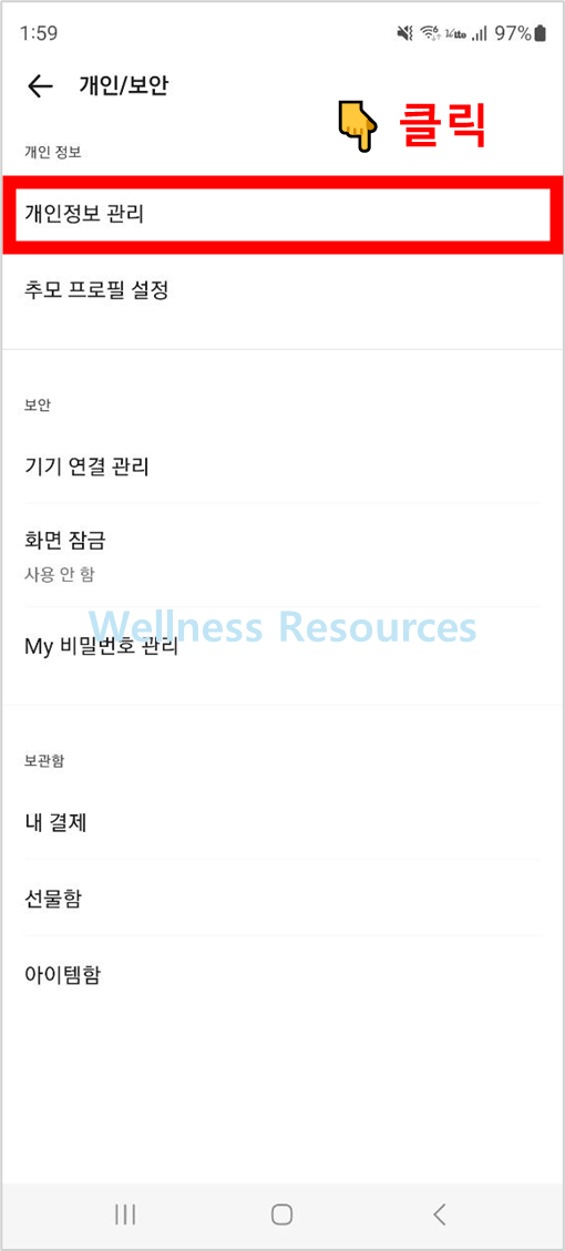 카카오톡 계정 탈퇴
카톡 계정 탈퇴