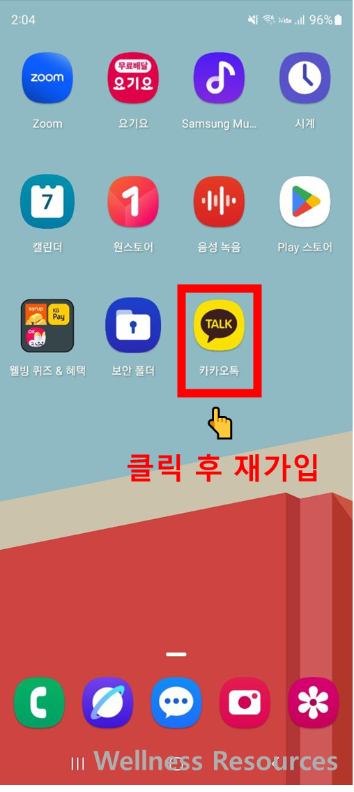 카카오톡 계정 탈퇴
카톡 계정 탈퇴
