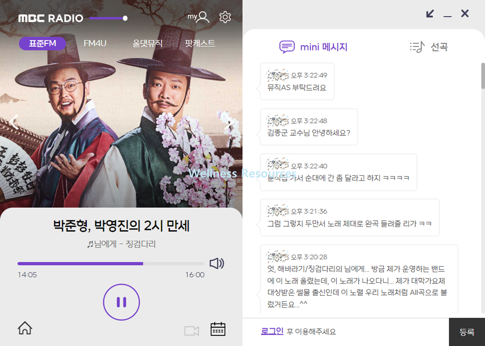 MBC 라디오 미니 다운로드 및 설치 방법 (+ 사용법) - PC/모바일/설치없이 9 MBC 라디오 미니