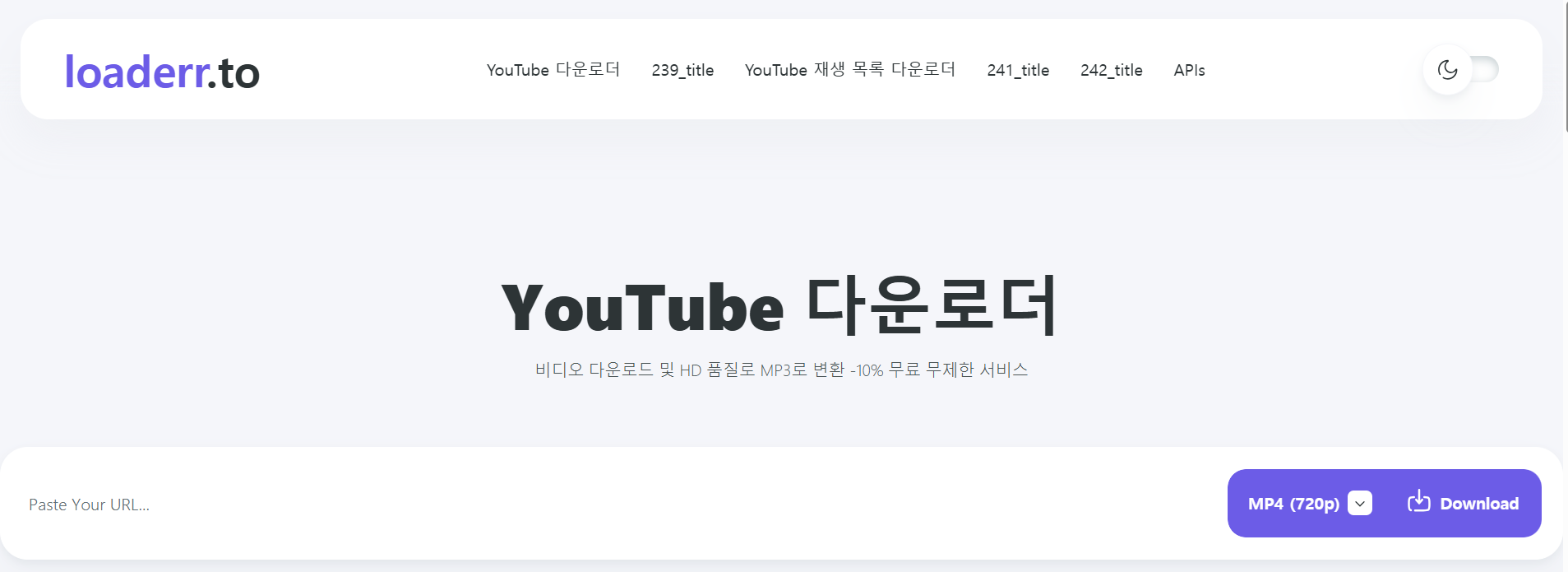 유튜브 동영상 다운로드