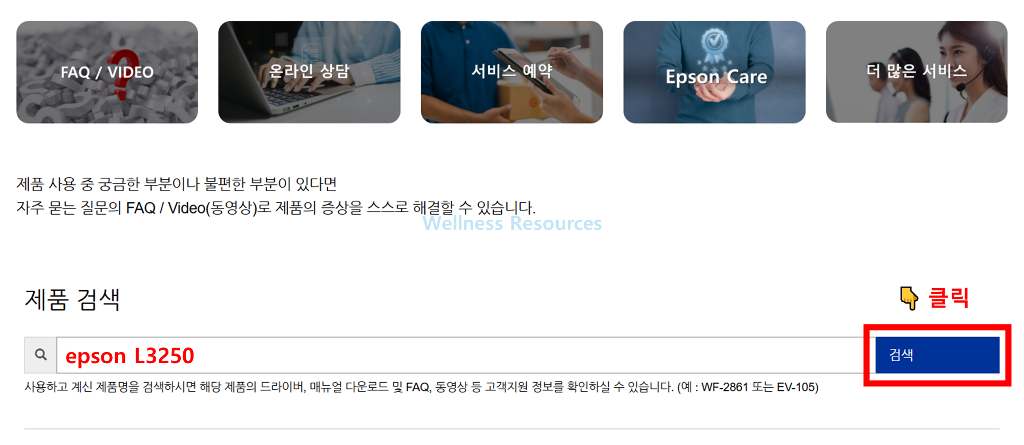 엡손 프린터 드라이버