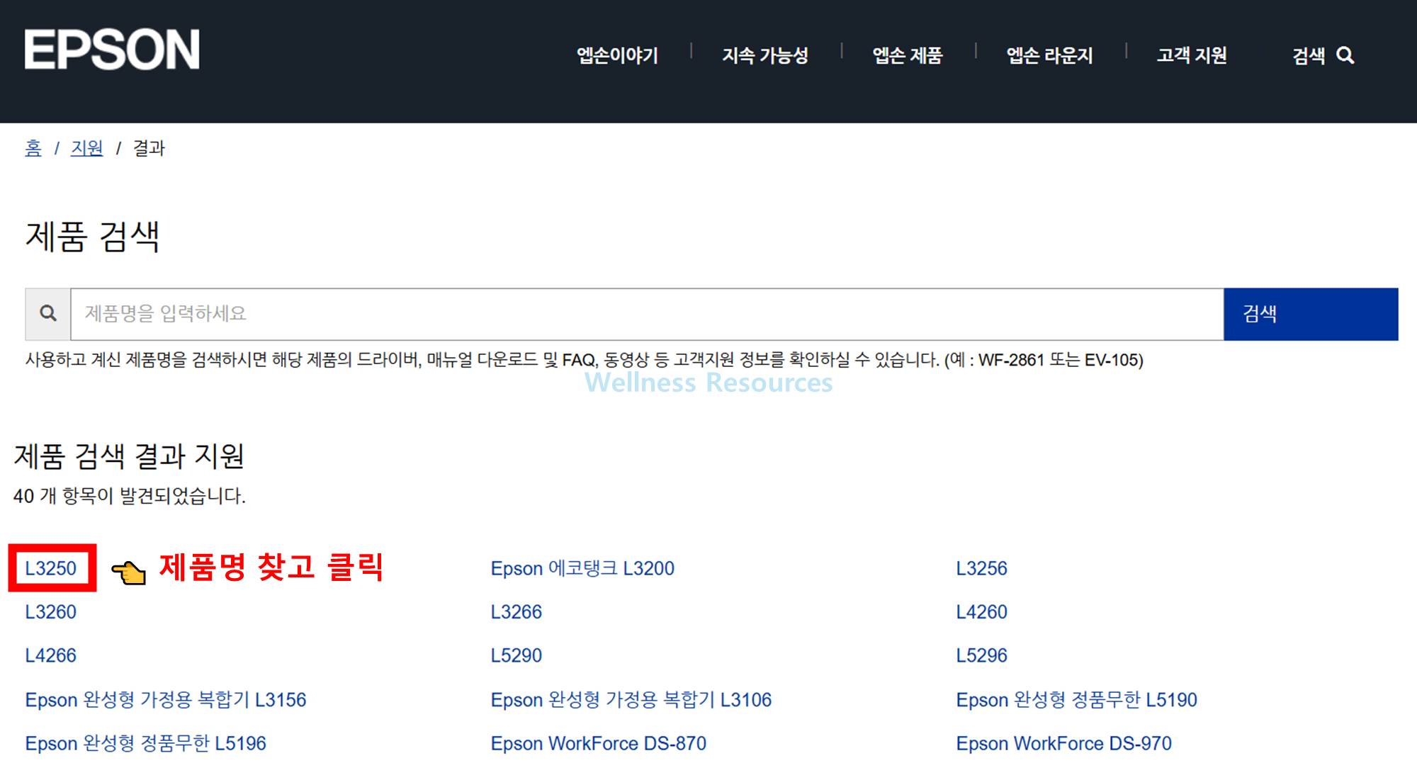 엡손 프린터 드라이버