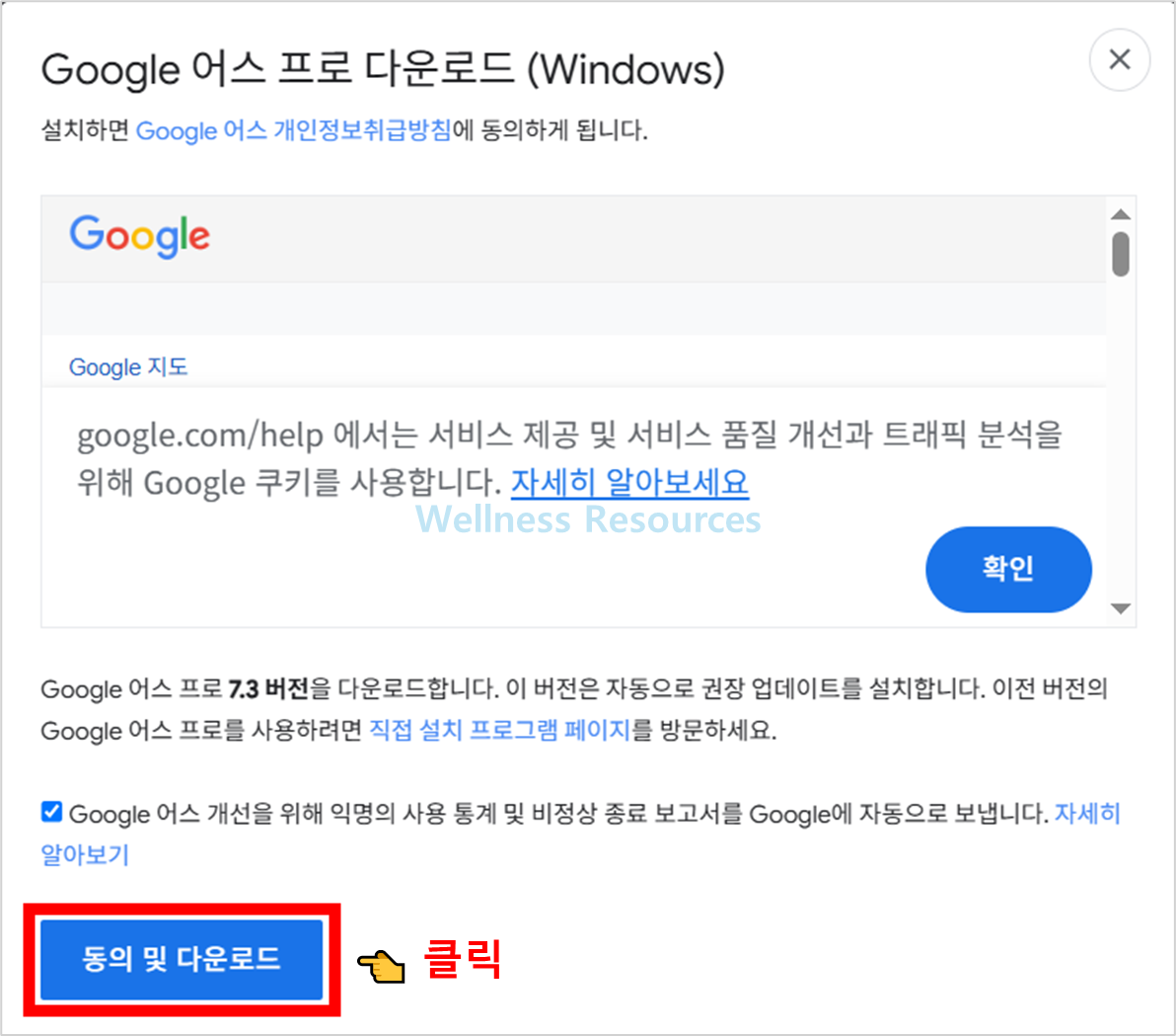 구글 어스 다운로드 및 설치 방법 (+ 사용법 정리) - PC/모바일 3 구글 어스
Google Earth