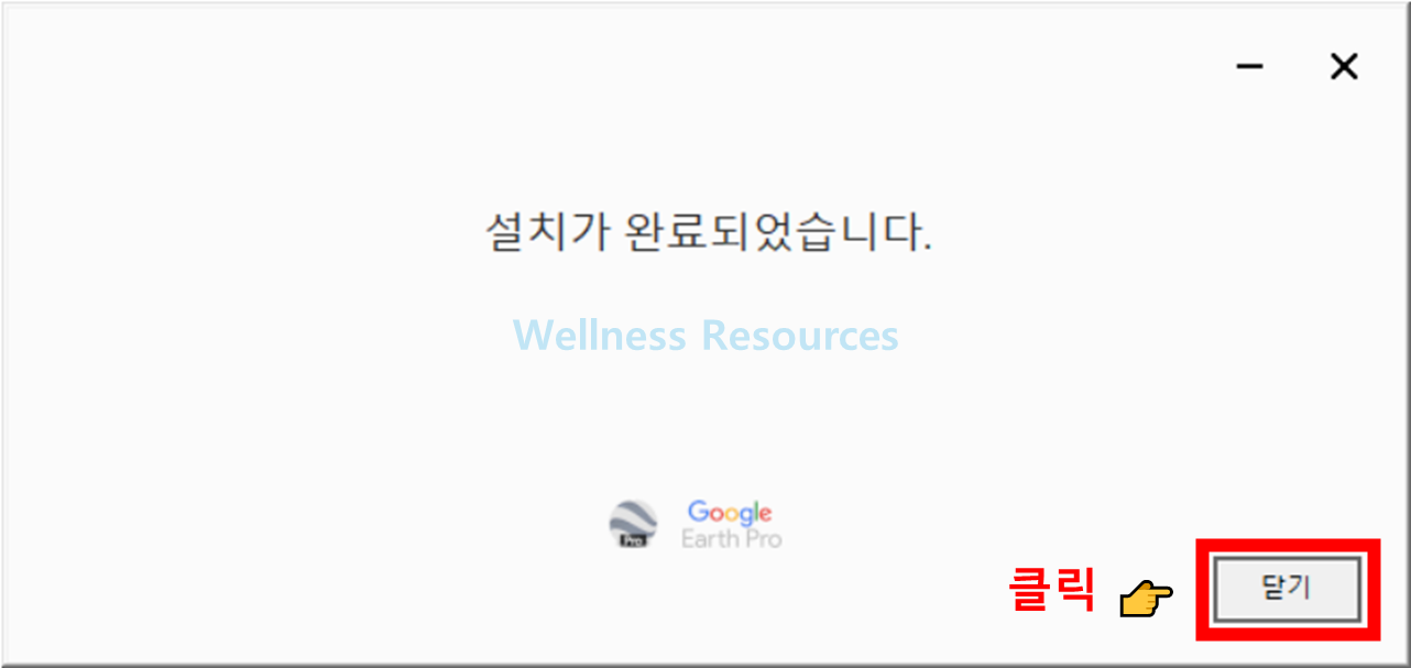 구글 어스 다운로드 및 설치 방법 (+ 사용법 정리) - PC/모바일 6 구글 어스
Google Earth