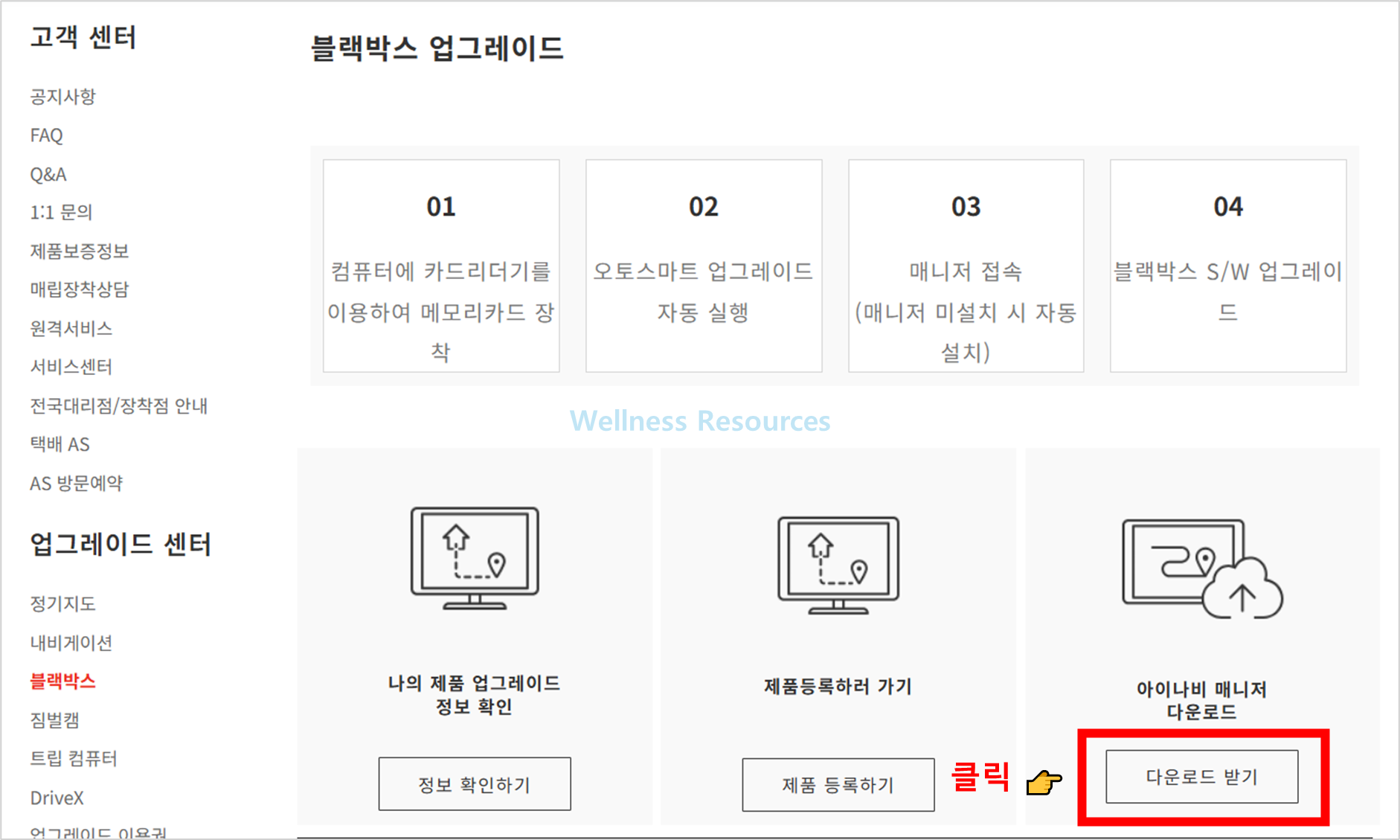 아이나비 매니저