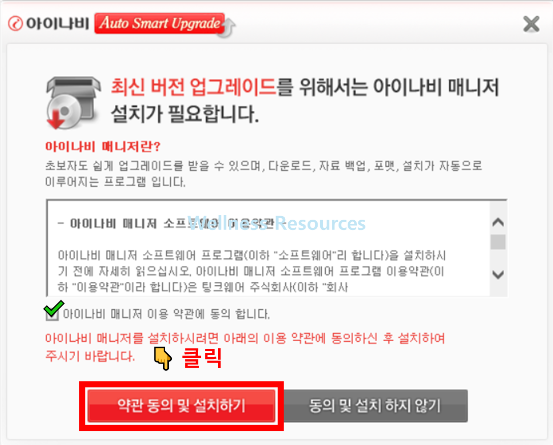 아이나비 매니저