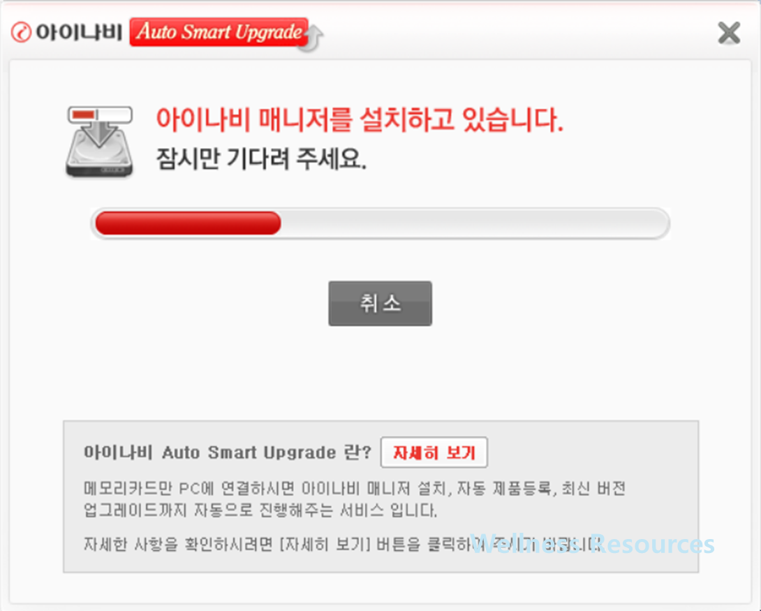 아이나비 매니저