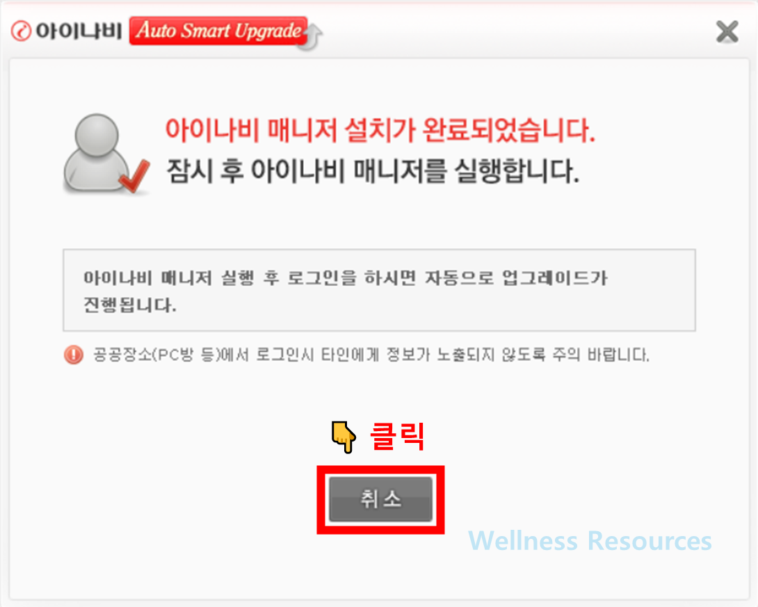 아이나비 매니저