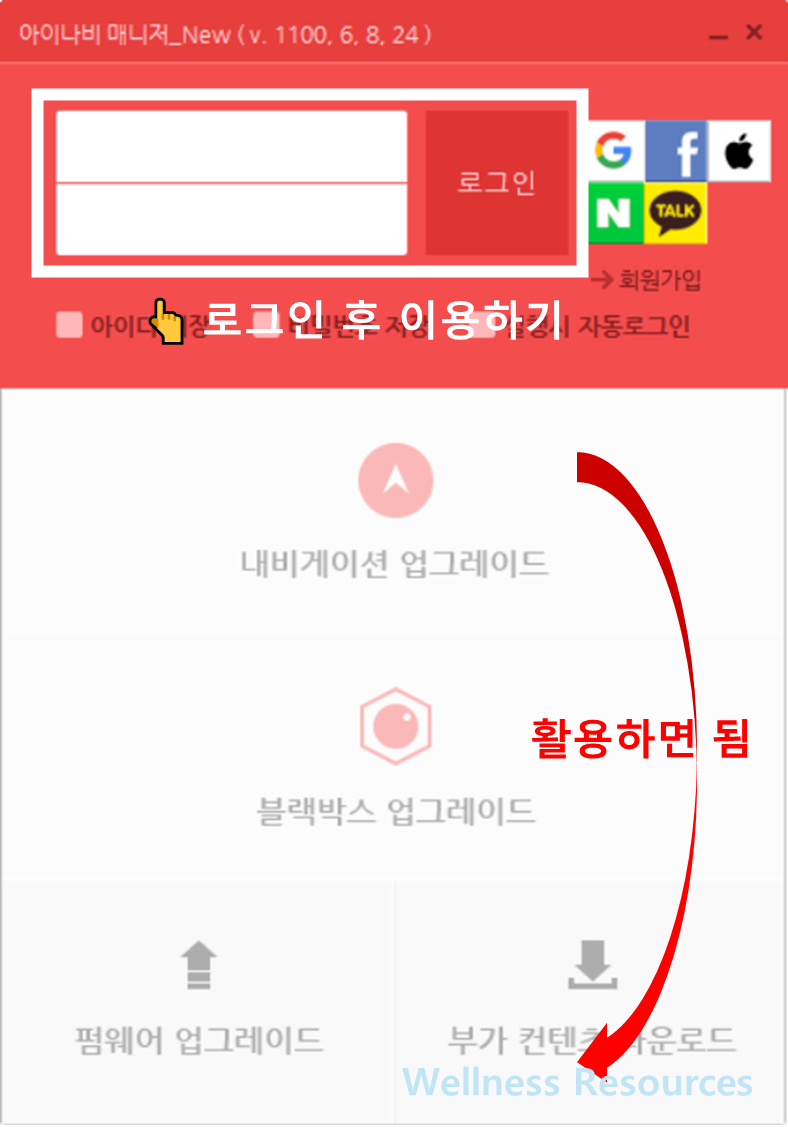 아이나비 매니저