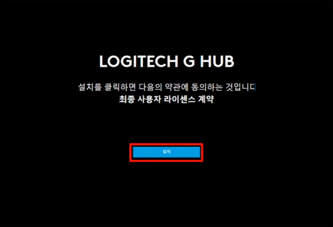 로지텍 g hub