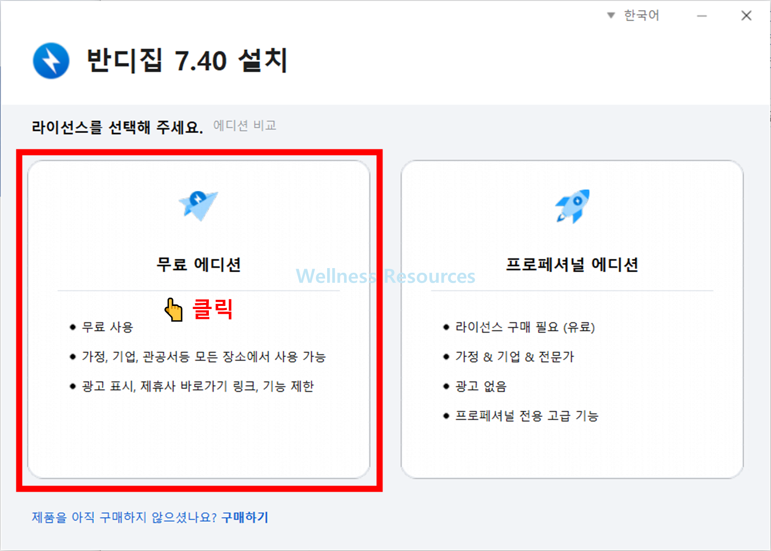 반디집
